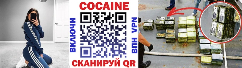 Cocaine 98%  Кропоткин 
