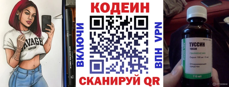 дарнет шоп кракен Codein Purple Drank Кропоткин